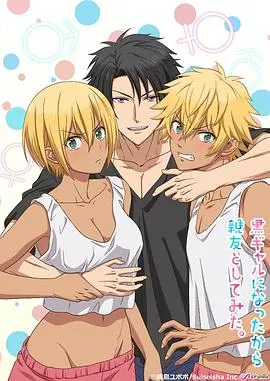 《黑皮辣妹》的青春狂想：友情、禁忌与觉醒，一场色彩斑斓的成人礼