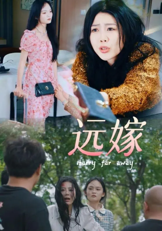 《远嫁》：一部跨越文化的爱情史诗，爱与牺牲的动人旋律！