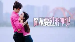 《你不要过来啊！》爆笑来袭：国产动漫的逆袭？看拼音少年如何拯救异世界！