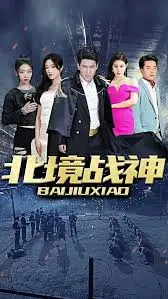 新北境战神：史诗级动作传奇与英雄崛起的视觉震撼