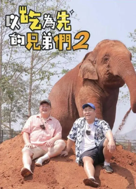 《吃吃喝喝的兄弟们2》：不止是美食！这场友情与笑声的盛宴，让你胃口大开