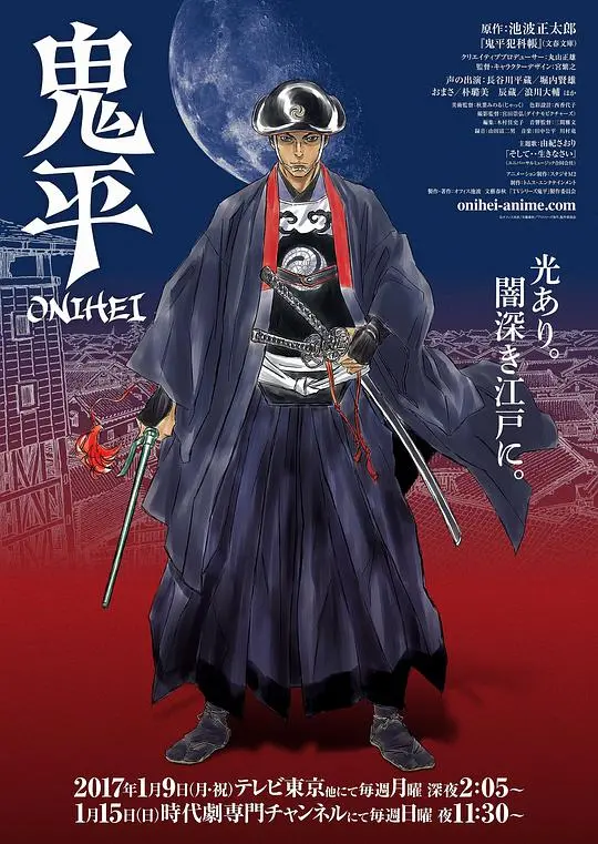 《鬼平》：江户风云再起，浪人剑下鬼魅横行，探寻日本时代剧的极致魅力！